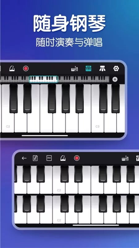 来音钢琴平台下载图0