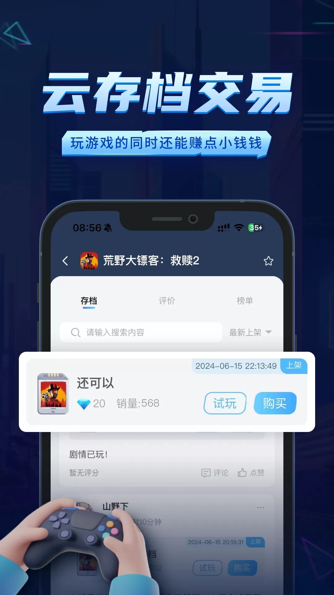 鲸云漫游下载官方正版图3