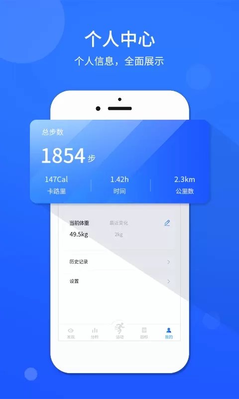 运动计步器下载手机版图2