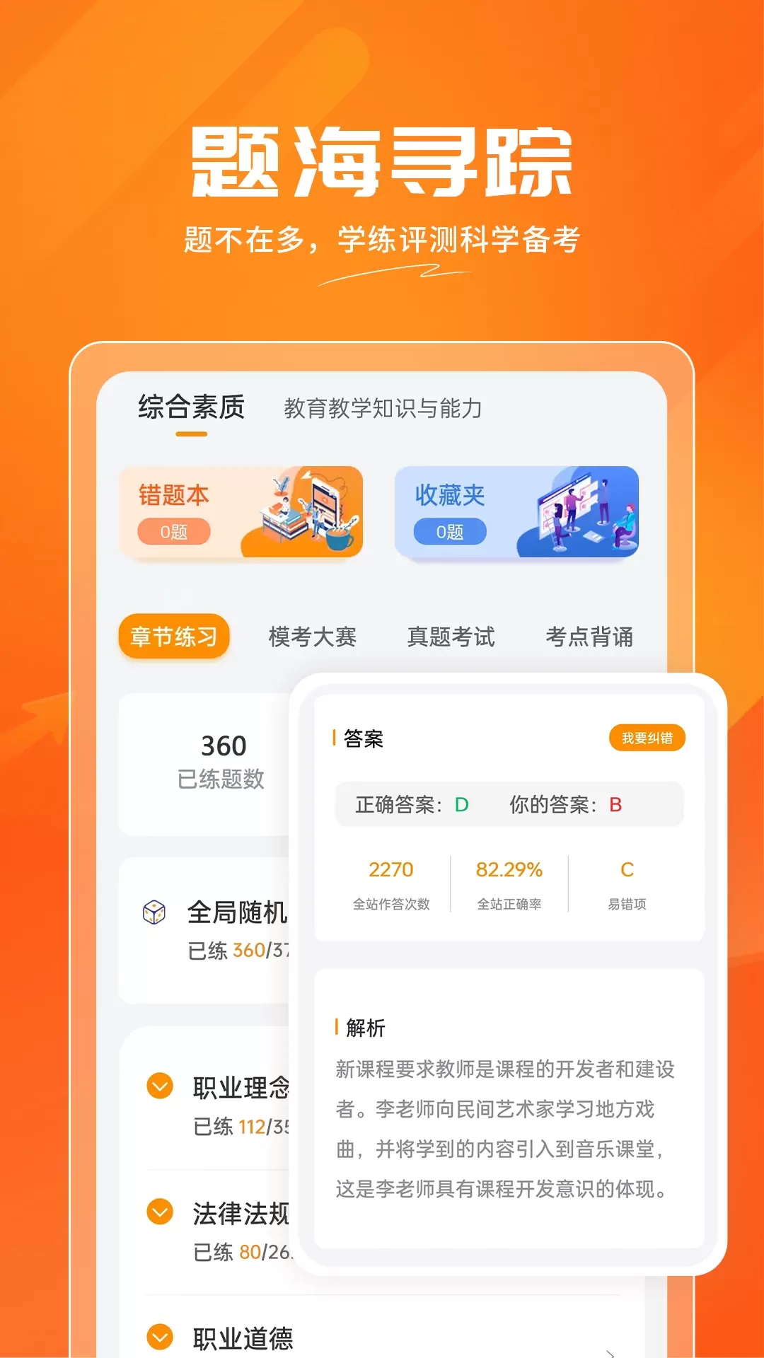 亿师学官网版旧版本图3