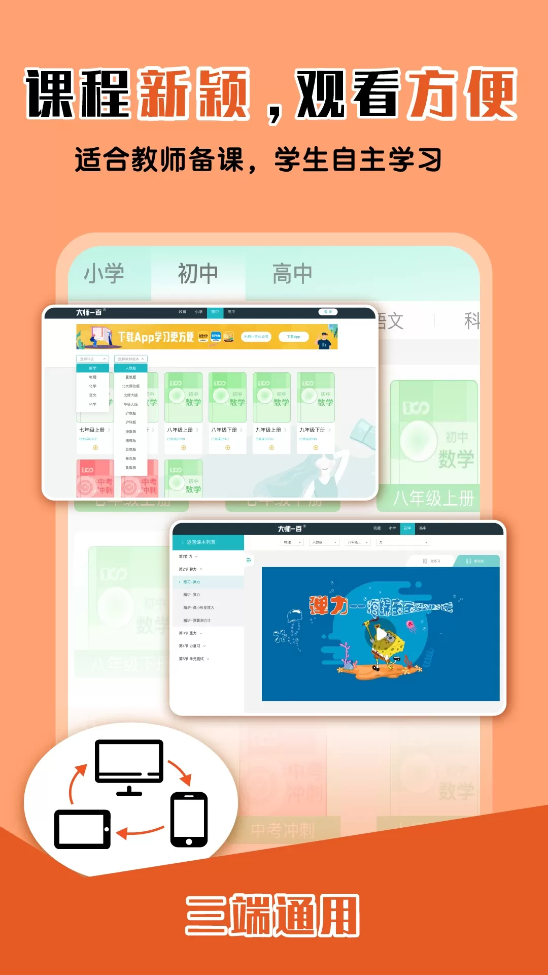 大师一百下载新版图4