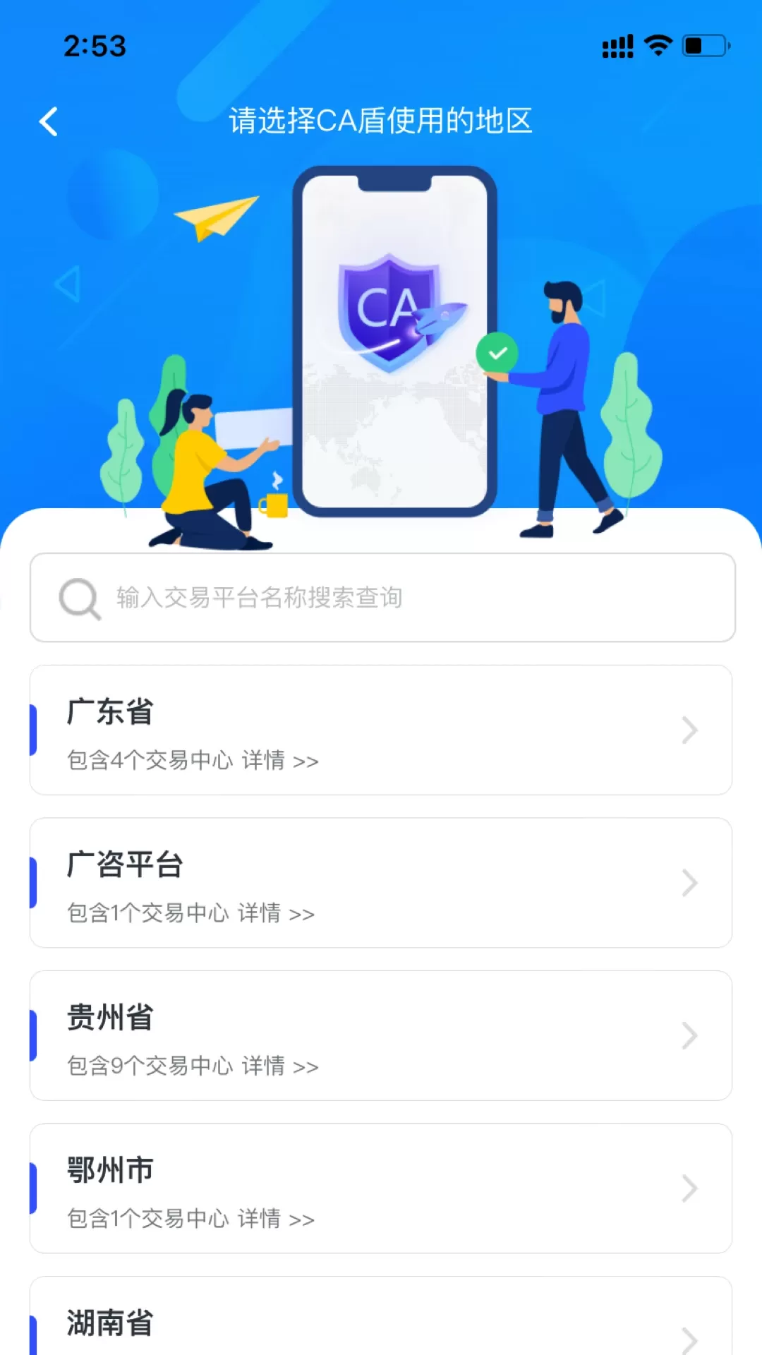 标信通最新版下载图3