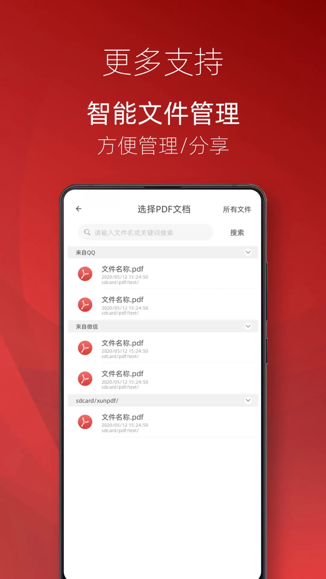 PDF阅读器官网版旧版本图3