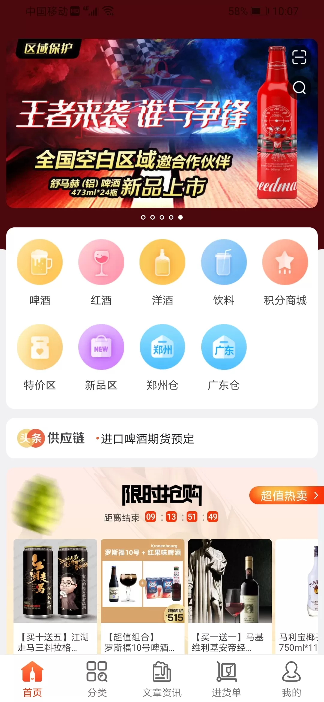 泊啤汇供应链app最新版图0