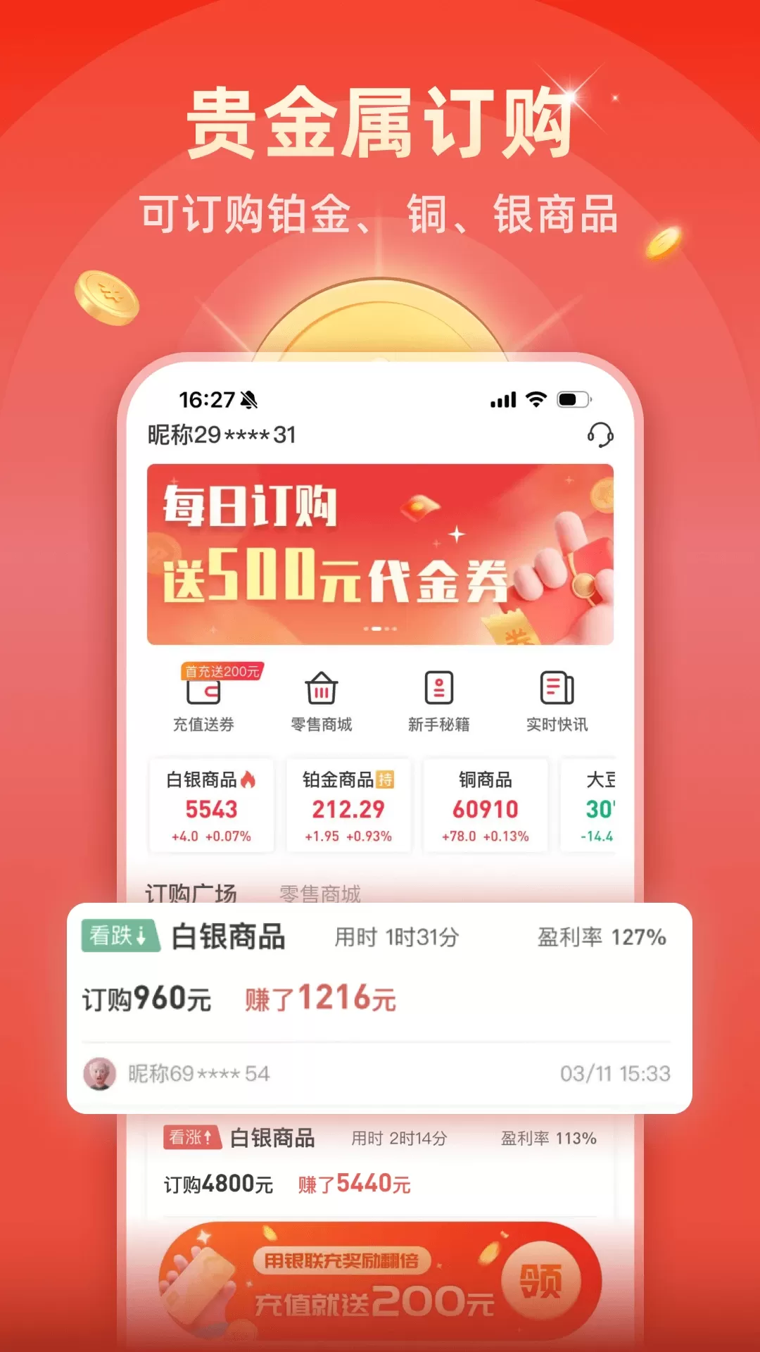 大吉订购下载最新版图0