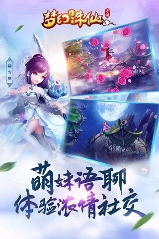 梦幻诛仙官服版下载图2