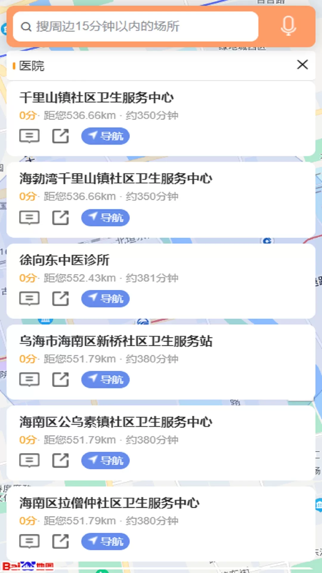 大美乌海免费版下载图2