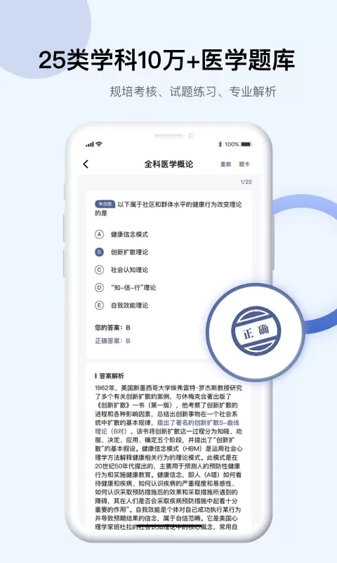 InfoXMed下载官方版图2