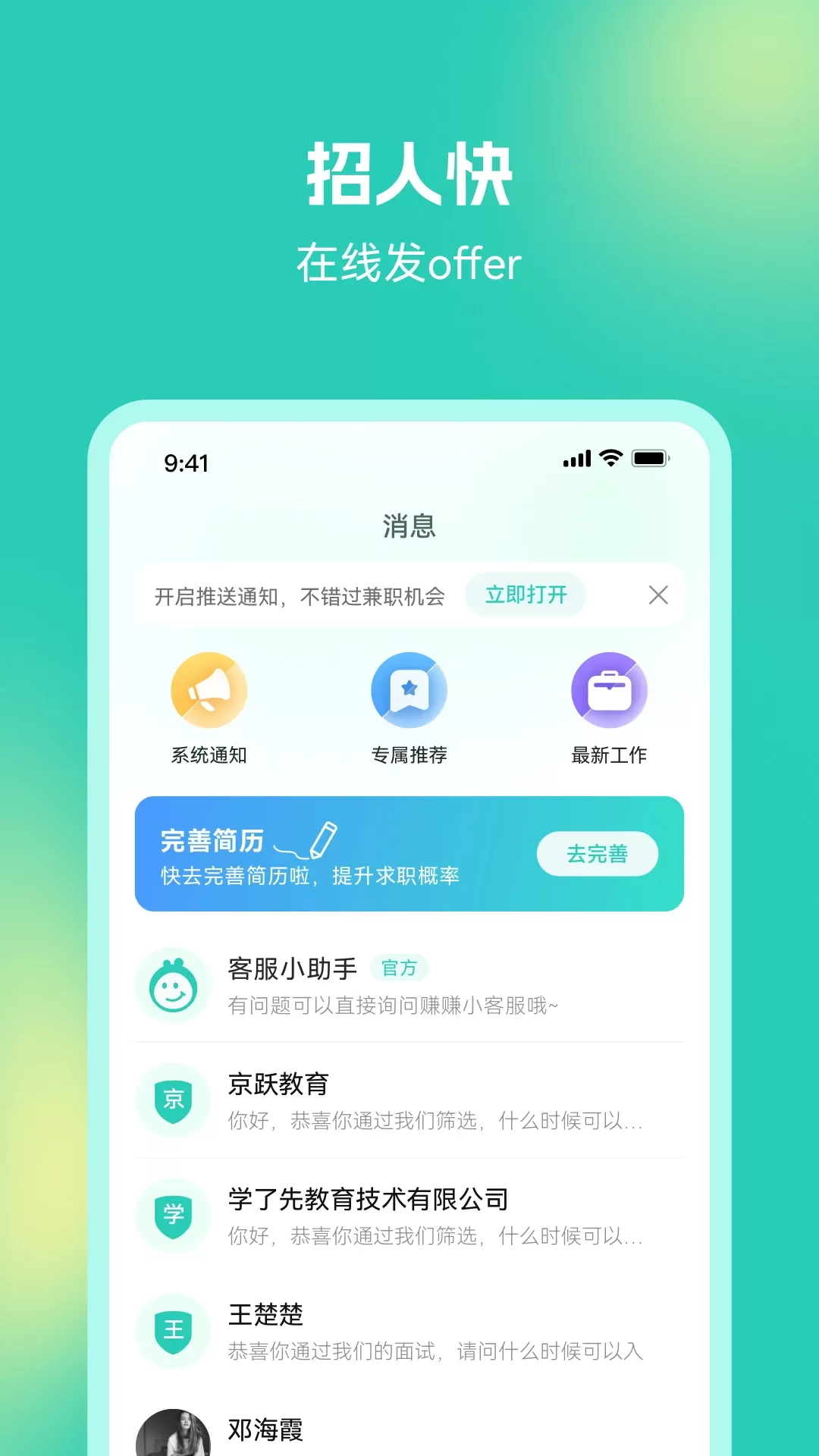 闲侠赚下载官网版图3