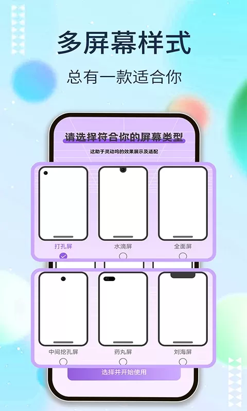 灵动坞老版本下载图3