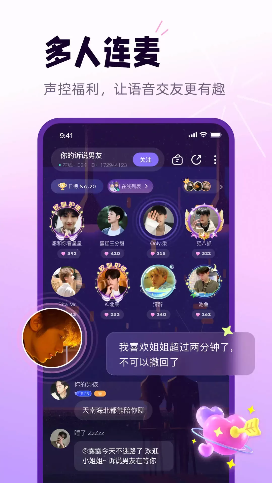 小西米语音下载正版图1