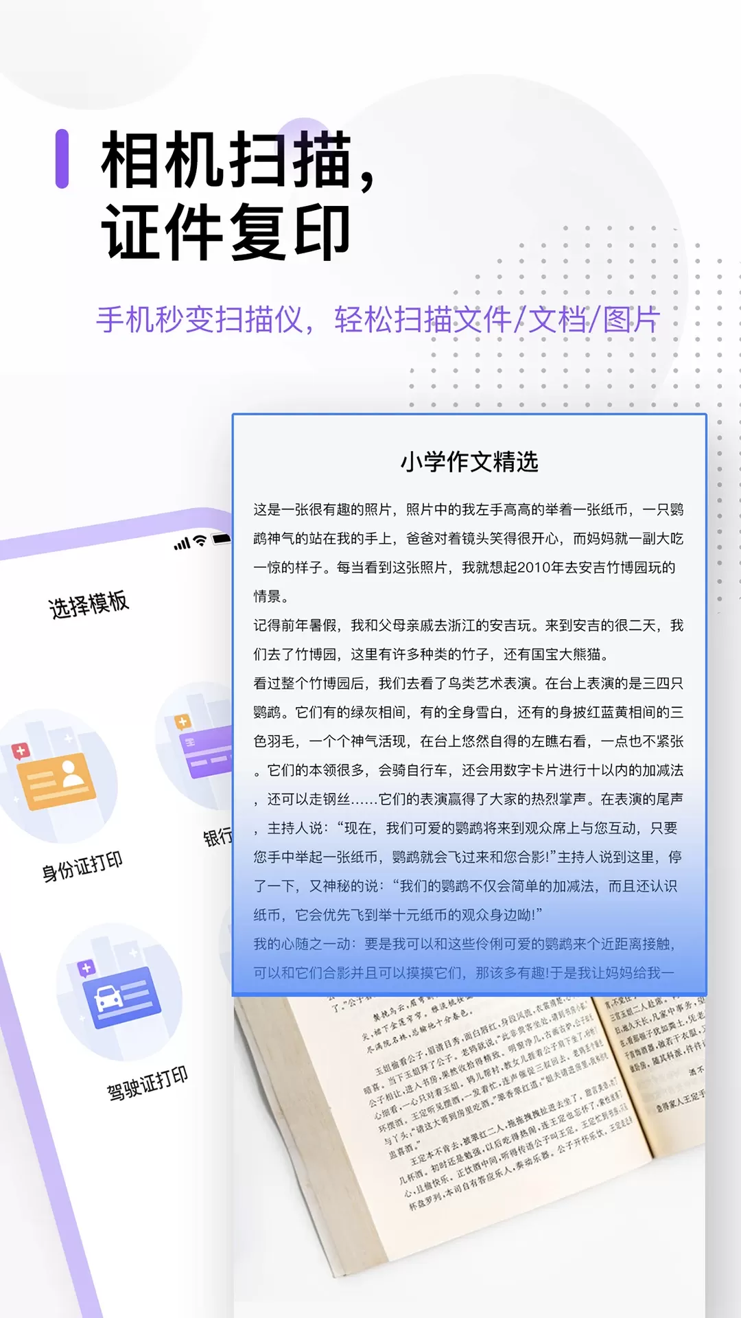 万能打印机下载最新版图4