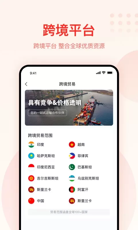 大圣农业下载安卓版图3