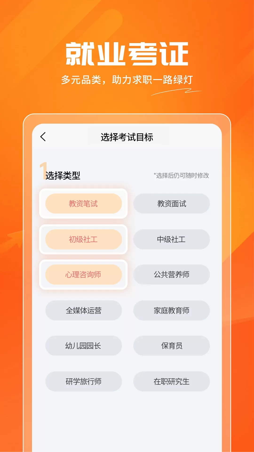 亿师学官网版旧版本图1