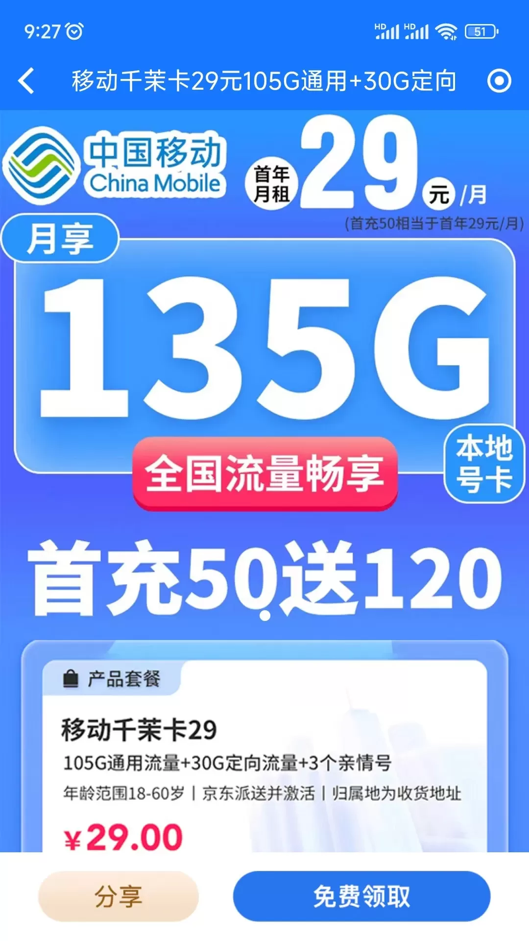 联客通官网版手机版图2