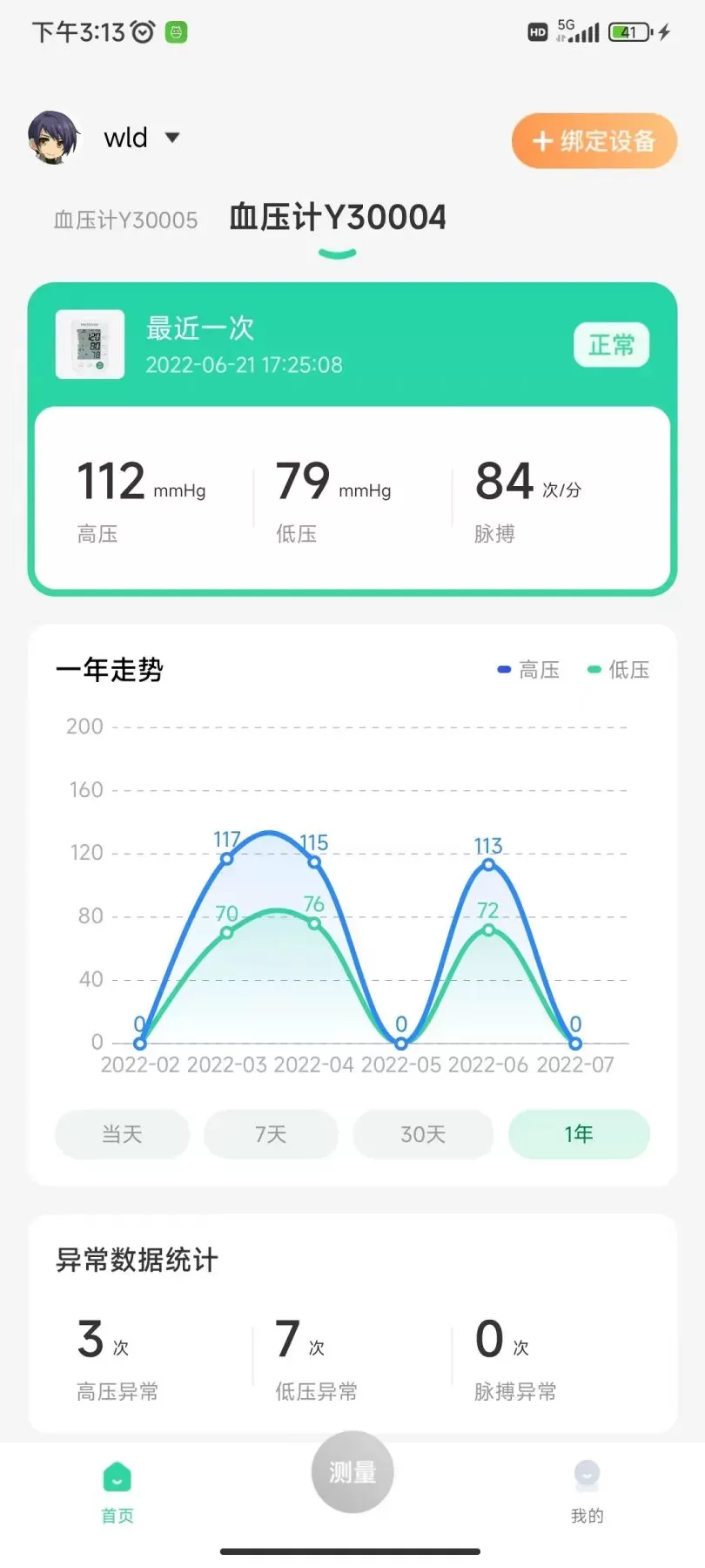 马德保康下载手机版图0