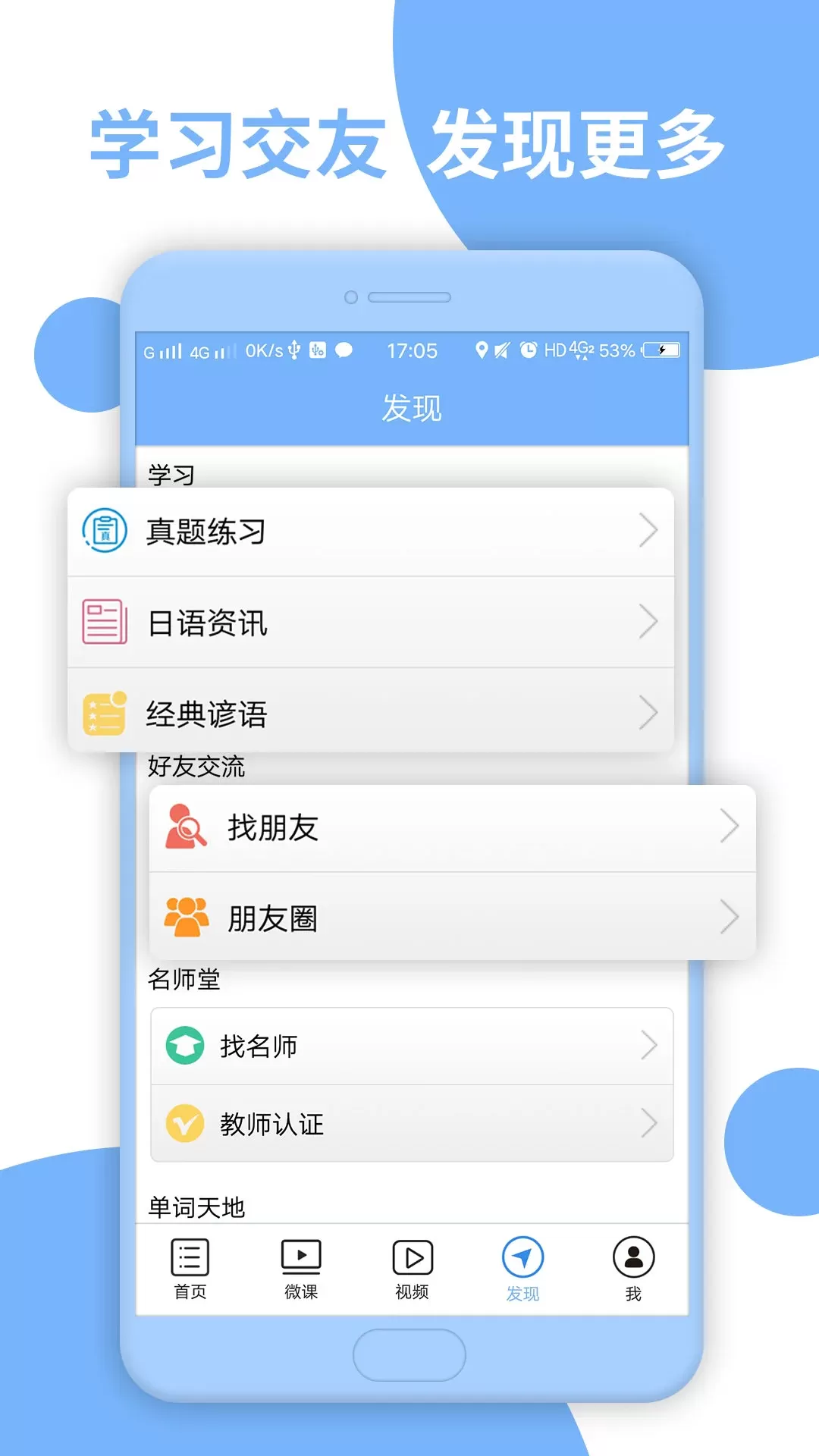 日语N2听力下载app图3