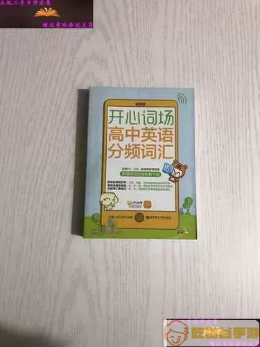 沪江开心词场词书进度清零