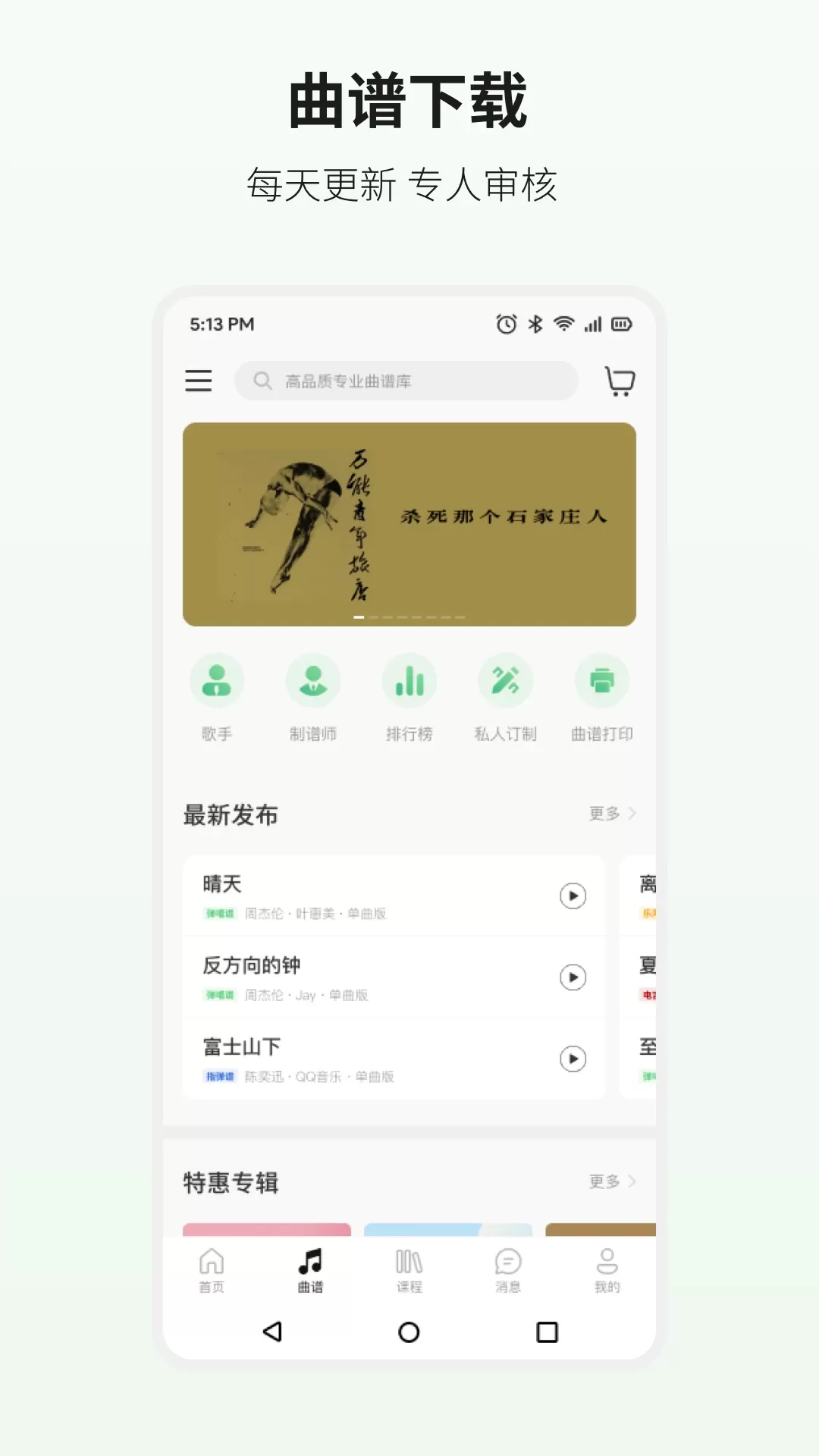 吉他世界下载最新版图1