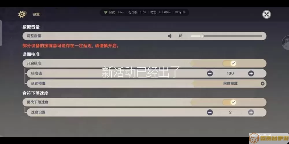 ro手游 无限音速