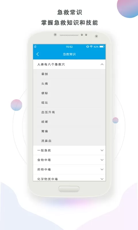 护理帮手官网版下载图3