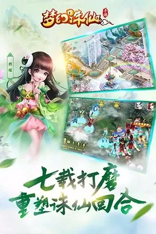 梦幻诛仙官服版下载图0