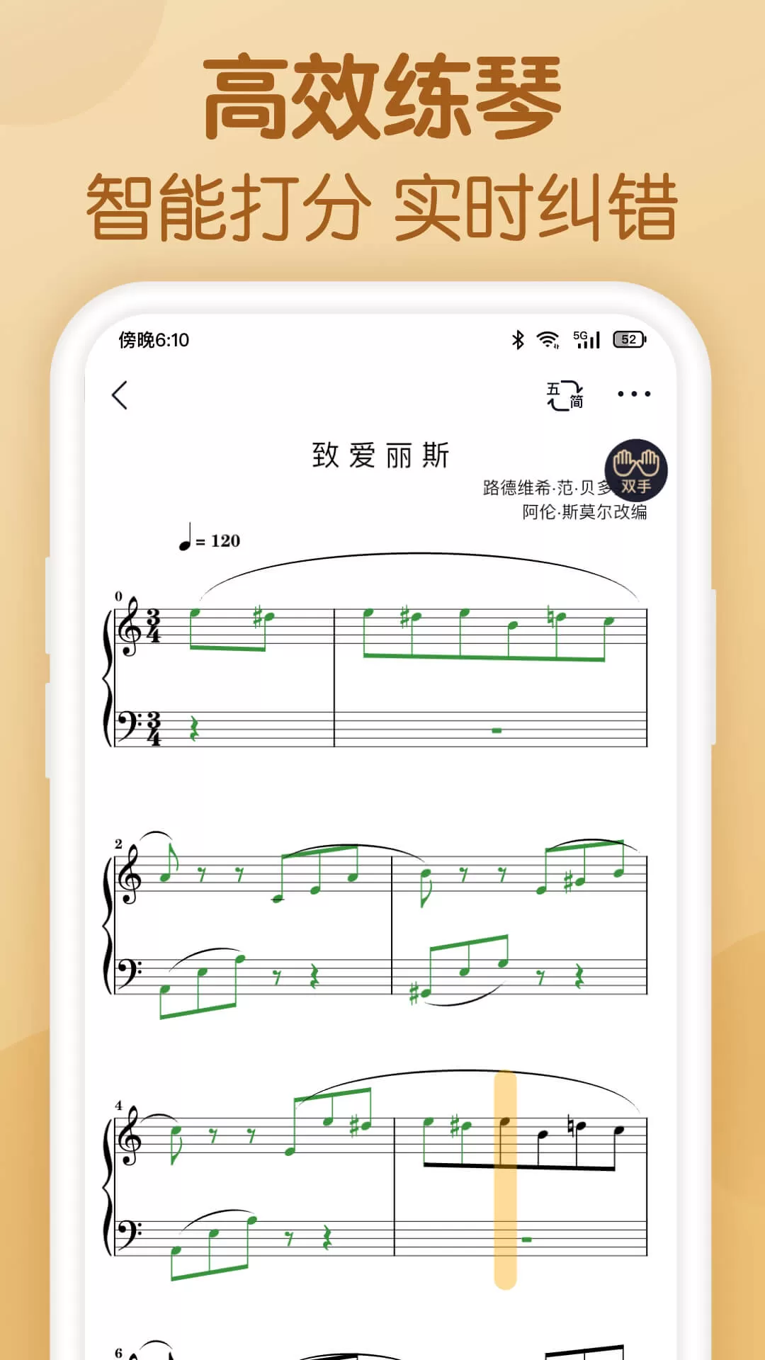 懂音律app安卓版图1