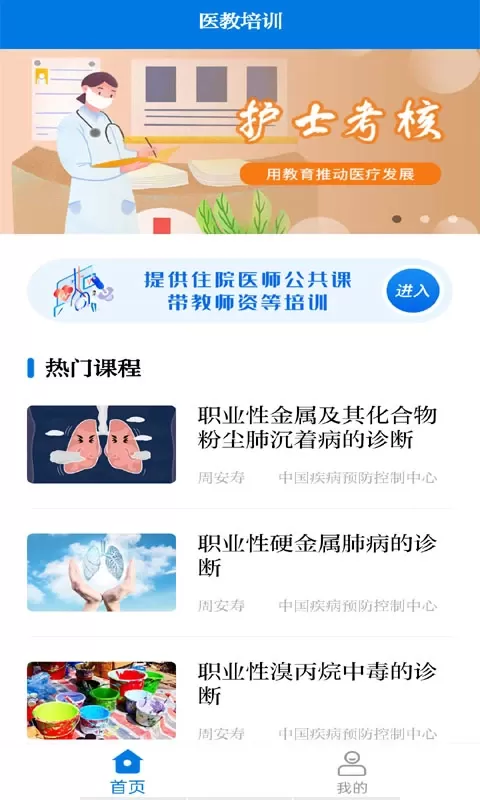 医教培训免费下载图0