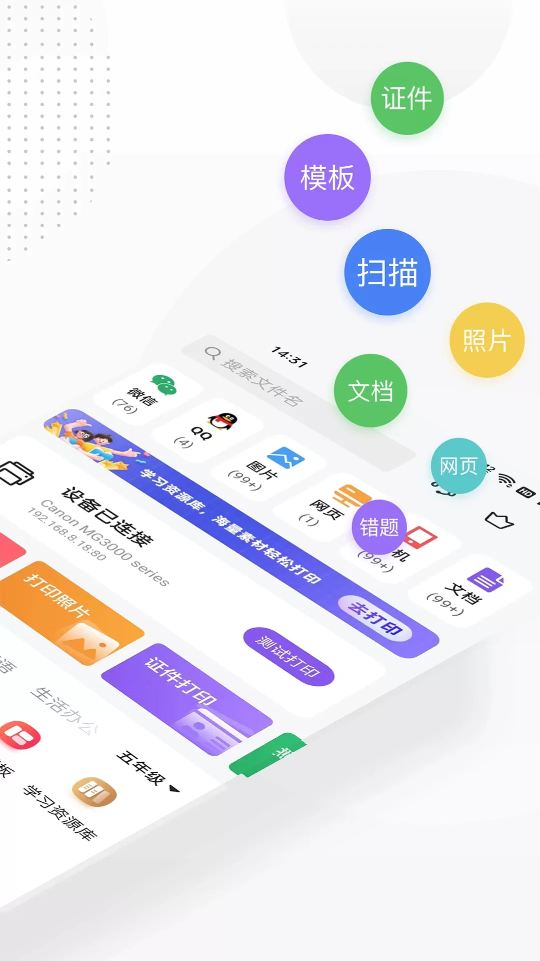 万能打印机下载最新版图1