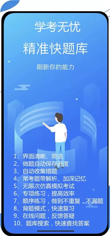 学考无忧安卓版最新版图0