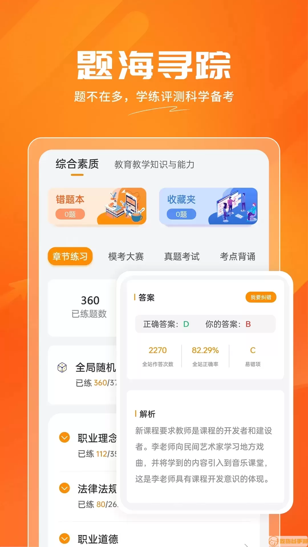 亿师学官网版旧版本