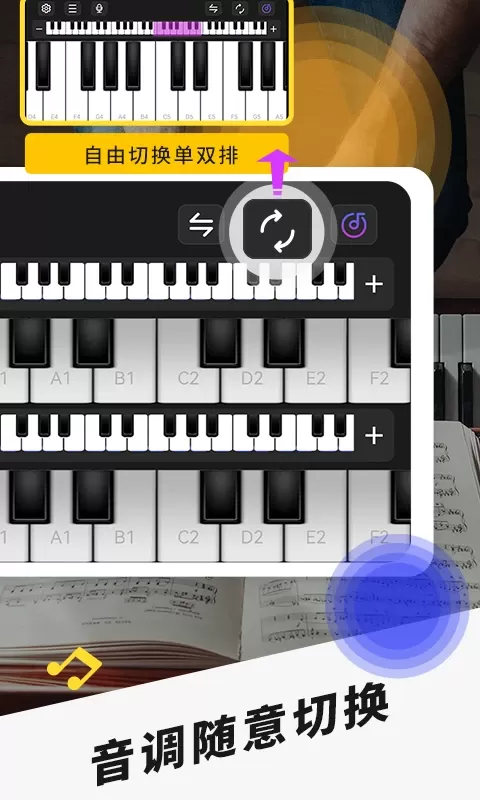 钢琴-模拟钢琴官网版手机版图4