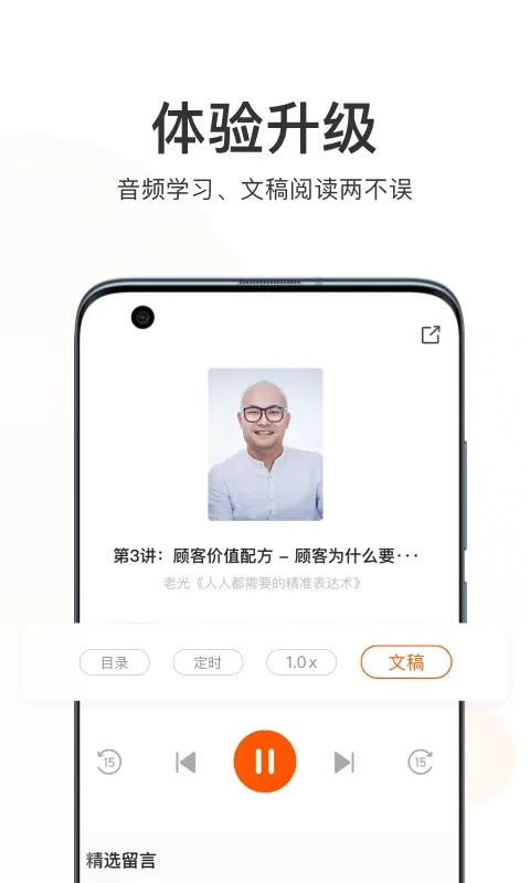 更新学堂app下载图3