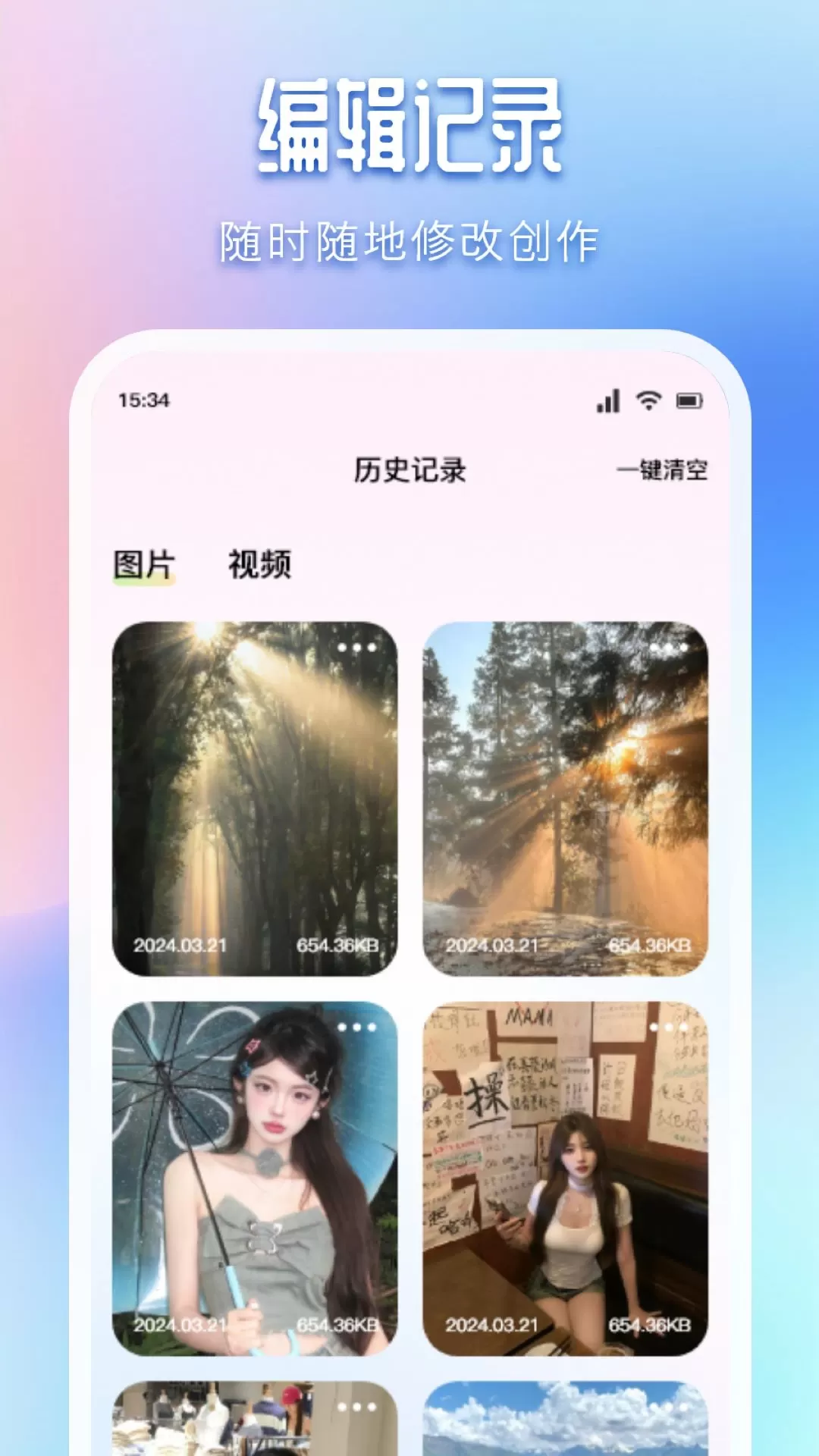 Remini下载安卓版图1