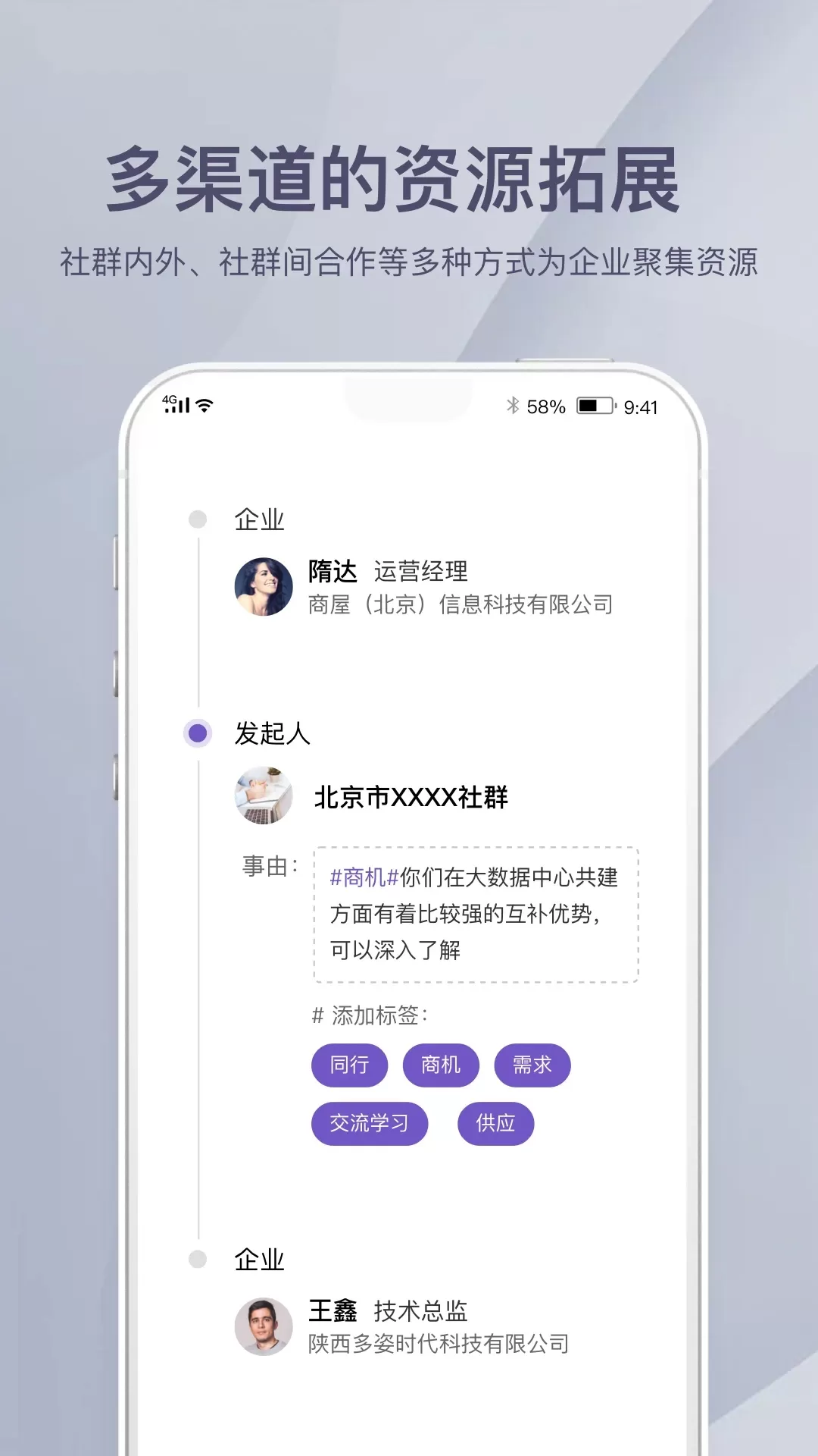 商屋官网版下载图2