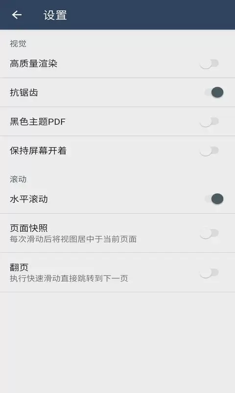 PDF阅读器官网版最新图4