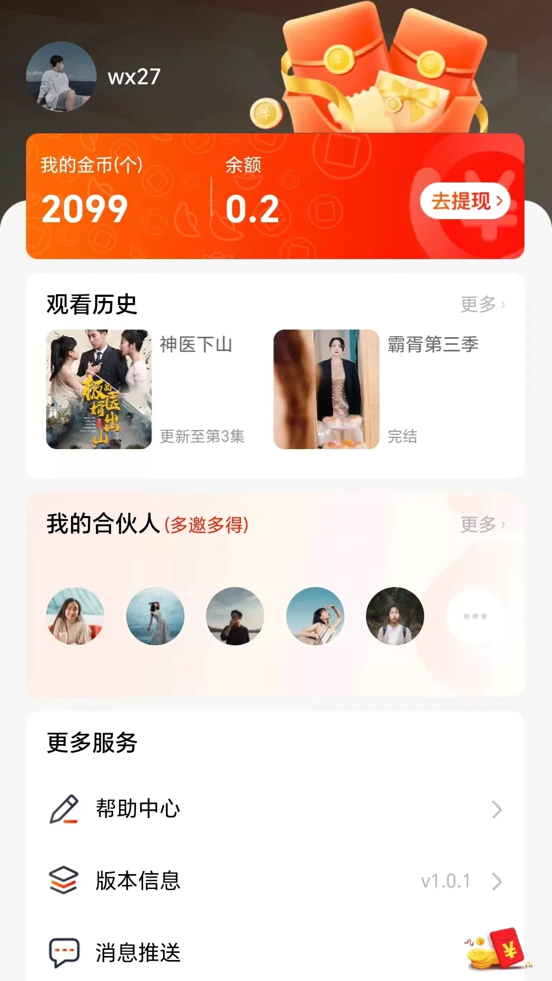 好意思剧场下载新版图3