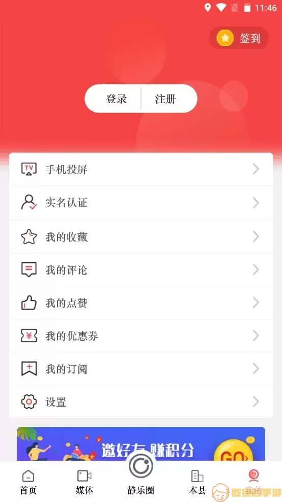 爱静乐app下载