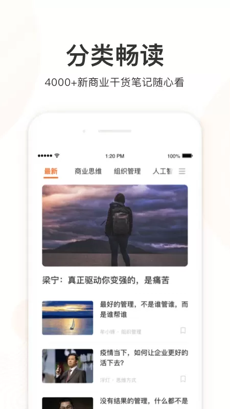 更新学堂app下载图2