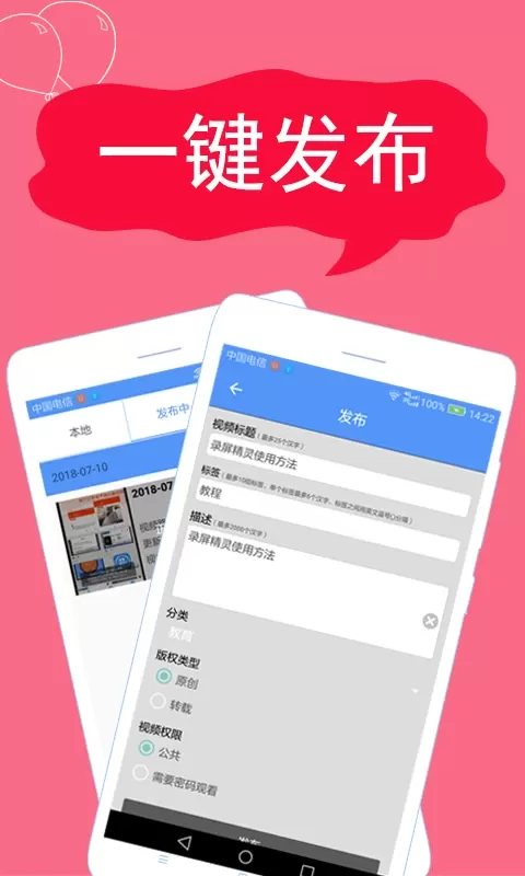 录屏精灵app最新版图1