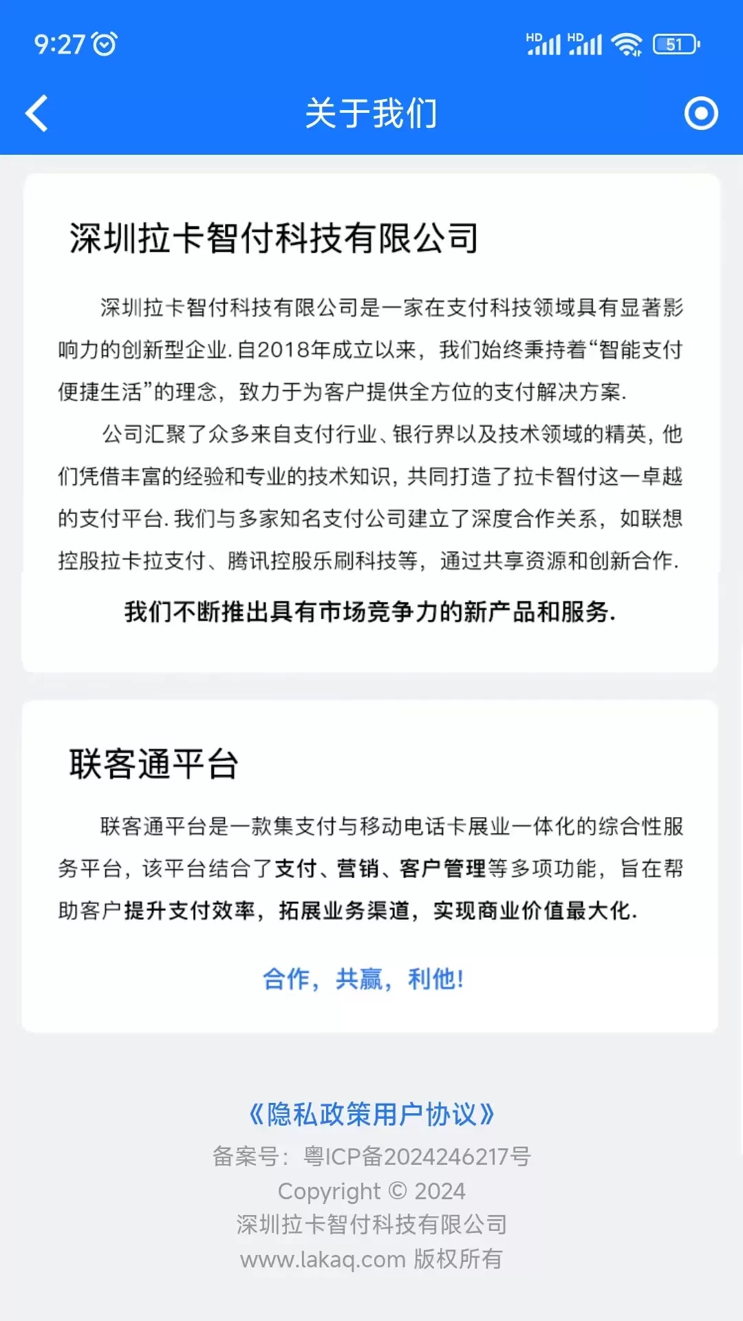 联客通官网版手机版图4