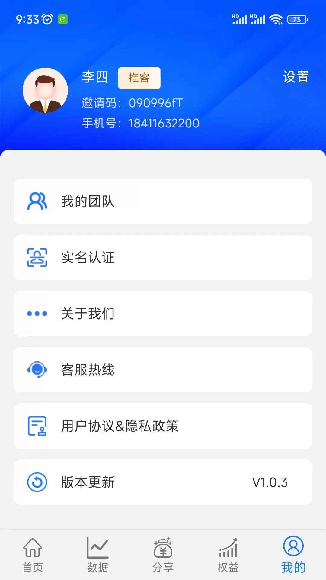 联客通官网版手机版图3