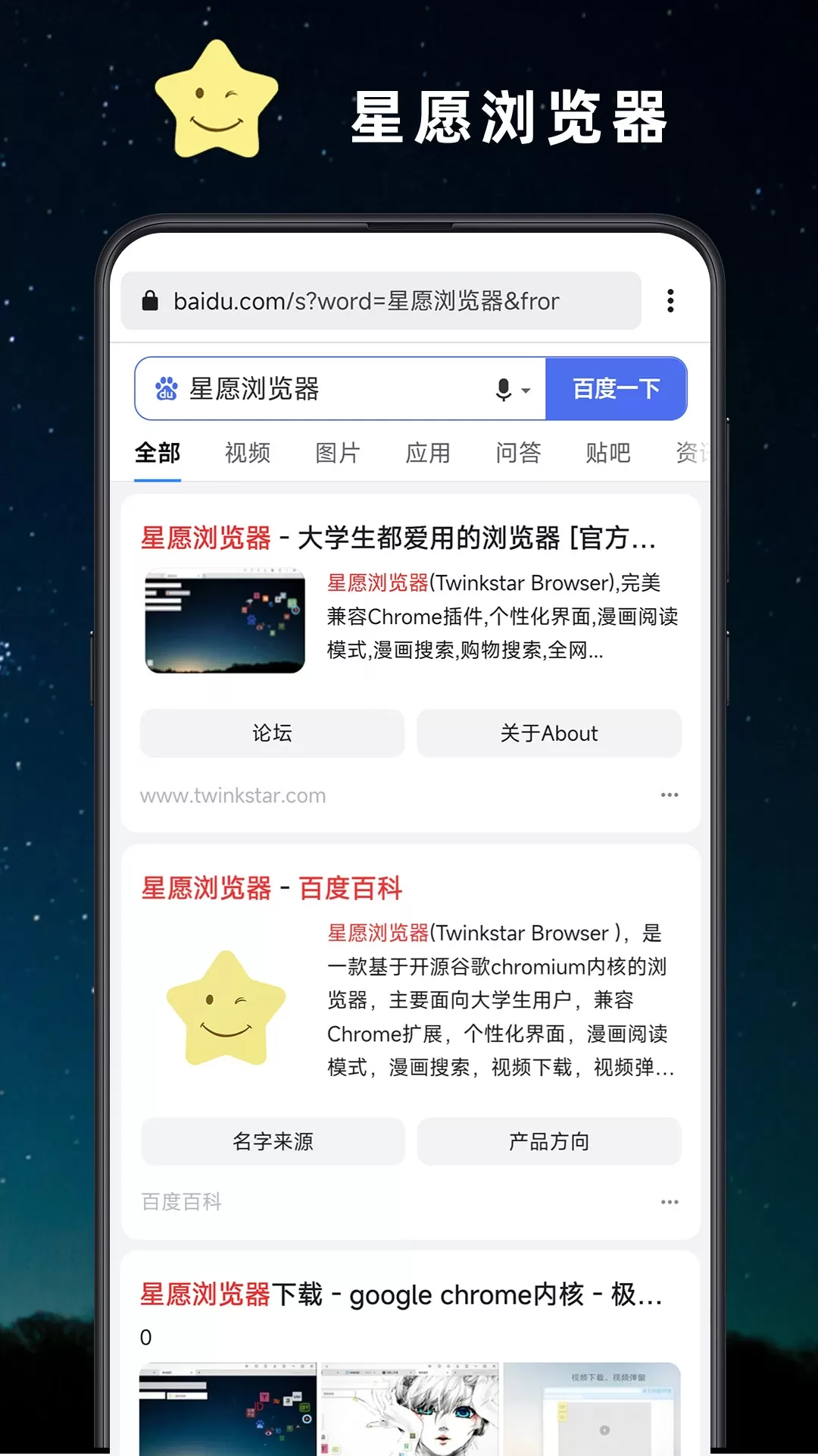 星愿浏览器官网版最新图3