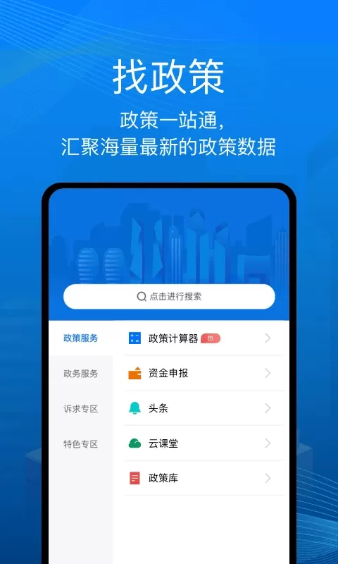 深i企免费下载图2