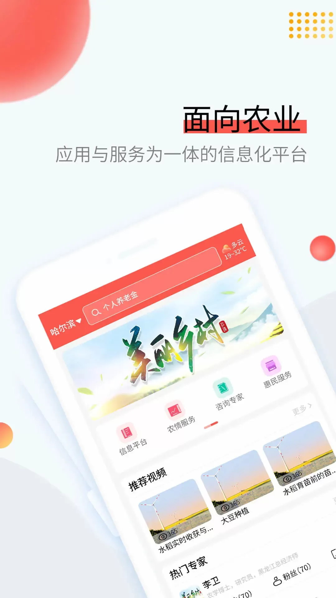 易村下载官方正版图0