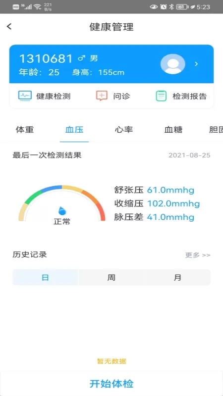 迈科智家2024最新版图2