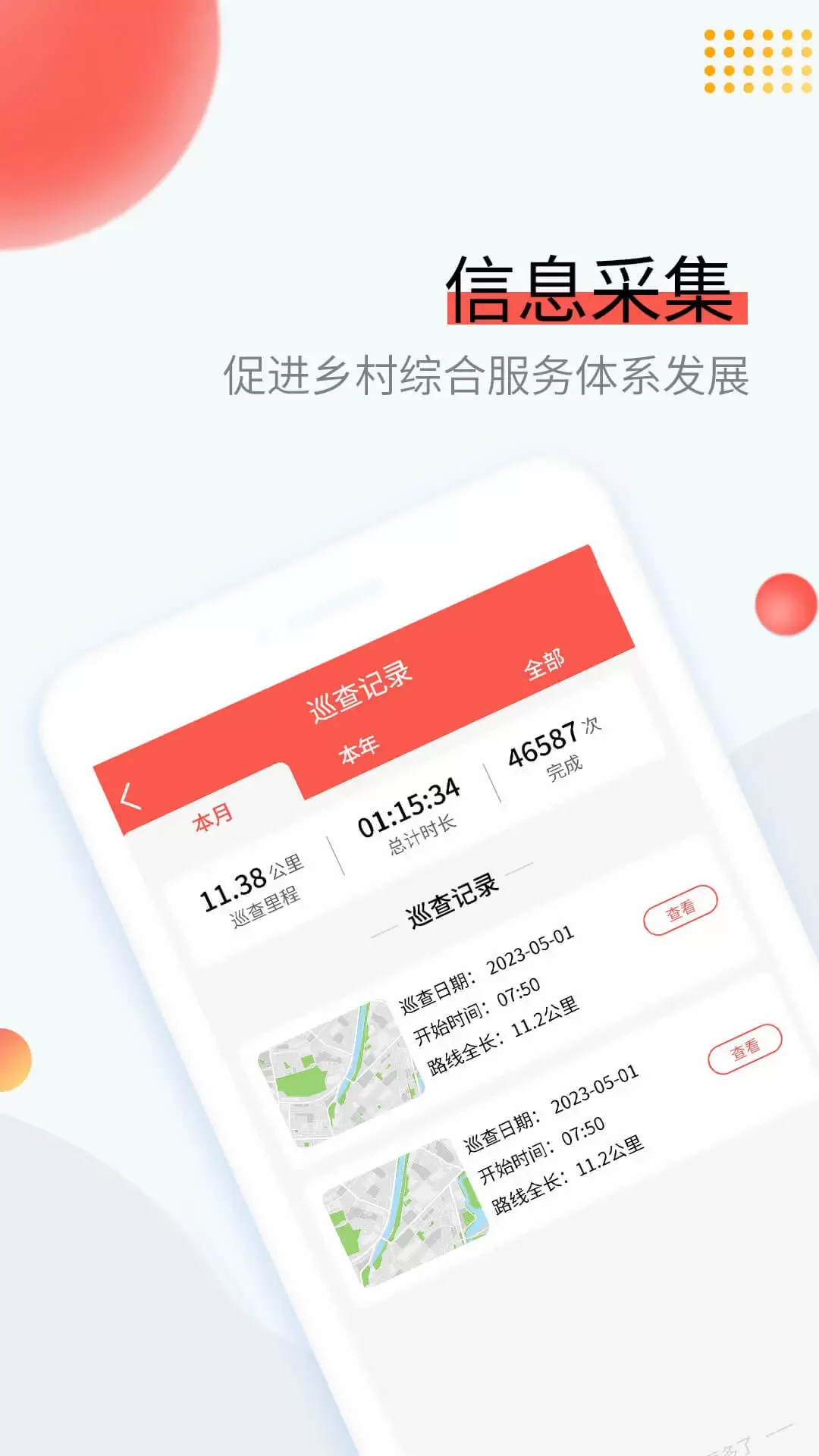 易村下载官方正版图2