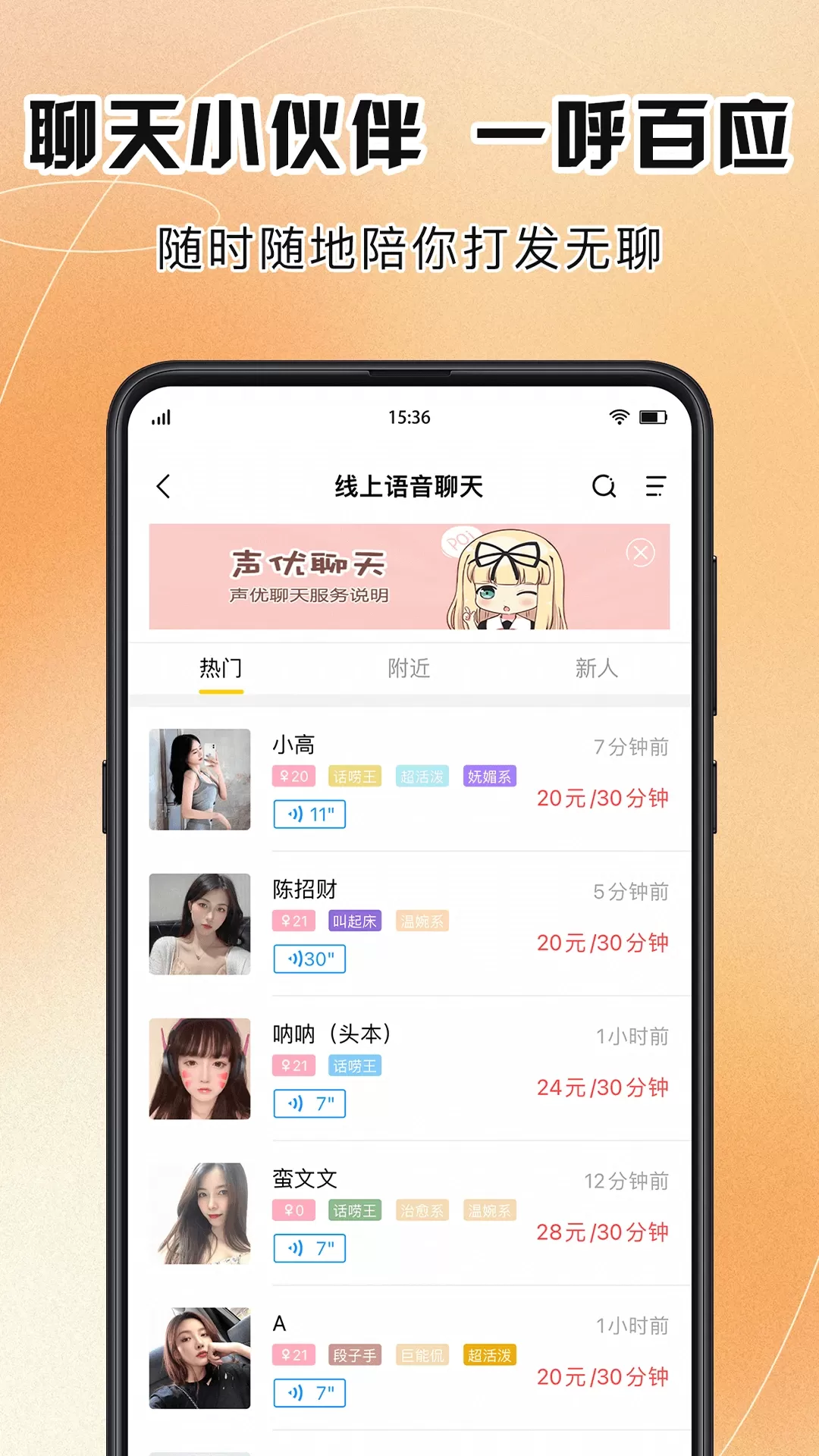 买萌陪玩下载手机版图1