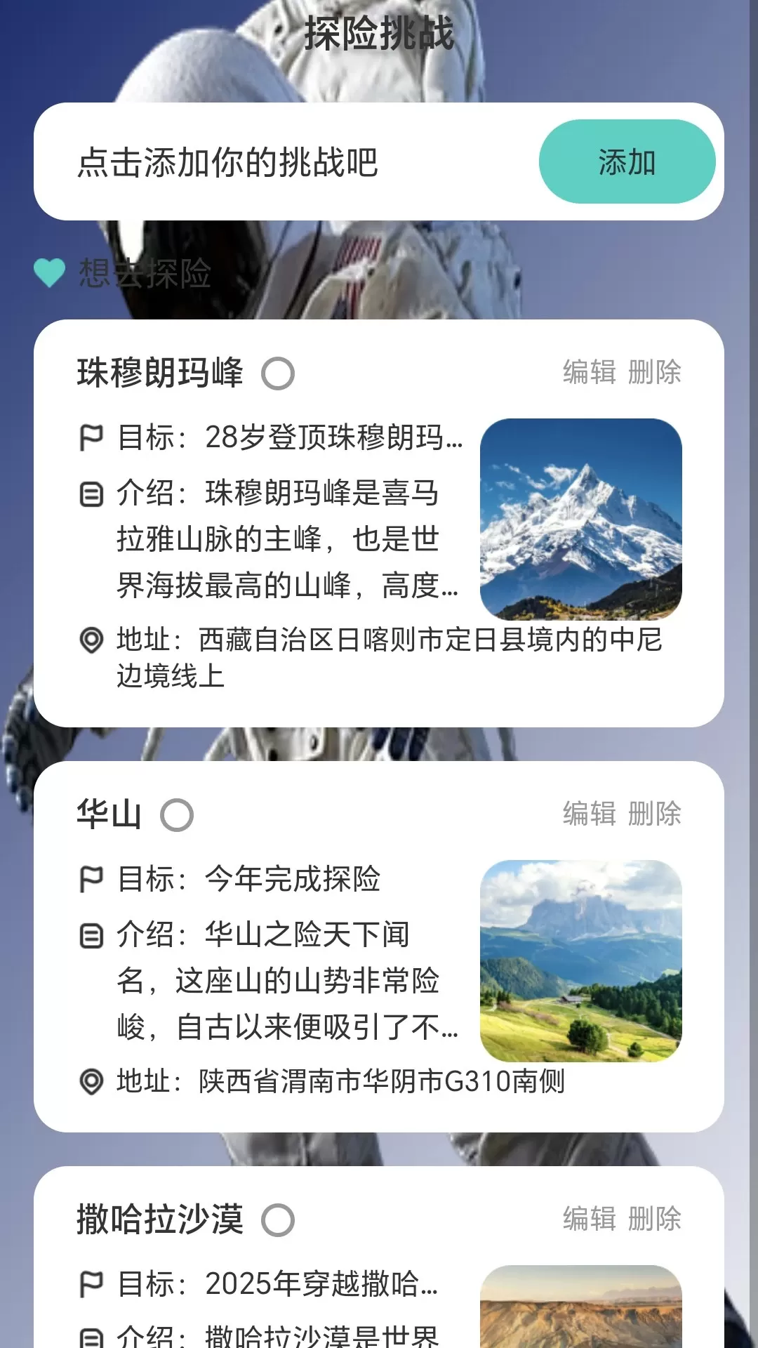 走路小飞侠app最新版图1