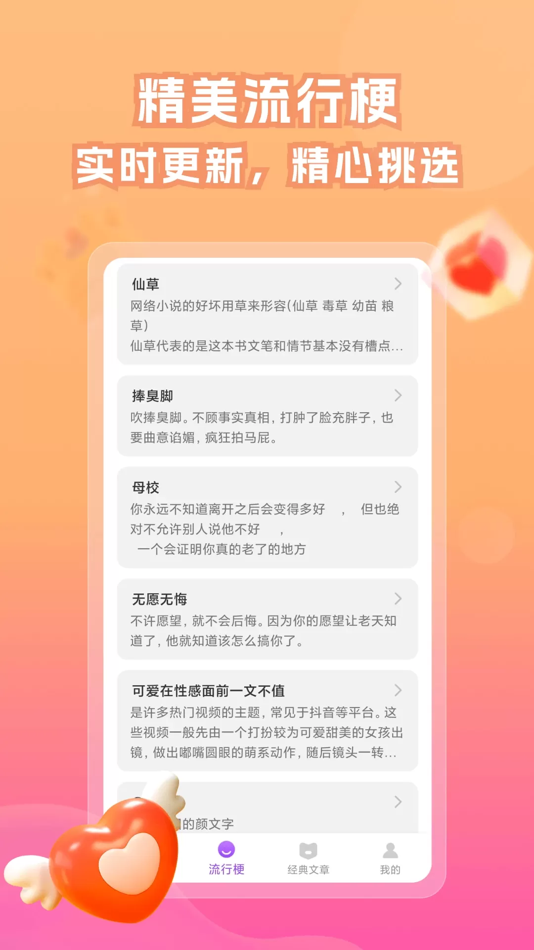 情话帝免费版下载图1